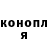 Героин хмурый Sonya Kraft