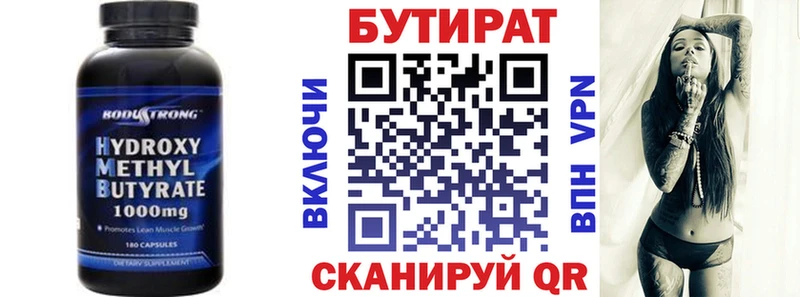 БУТИРАТ жидкий экстази Вятские Поляны