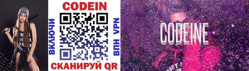 Codein напиток Lean (лин)  hydra онион  Вятские Поляны 